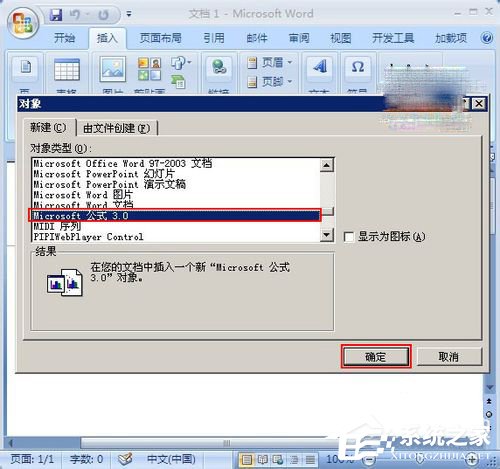 word公式编辑器在哪里可以找到文档
