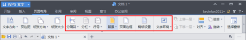 wps页面设置在哪找