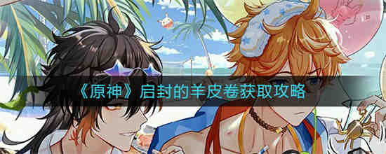 启灵元神封属