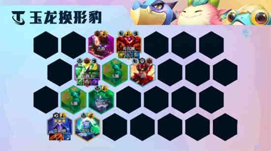 金铲铲换型龙