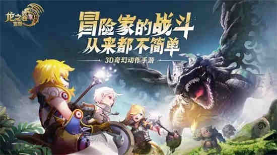 龙之谷世界职业新手怎么选择角色
