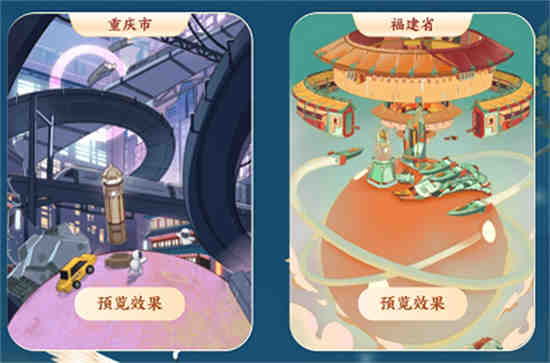 支付宝中秋皮肤怎么获得
