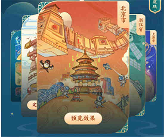 支付宝中秋皮肤怎么获得