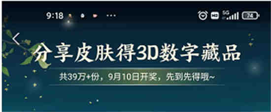 支付宝中秋皮肤怎么获得