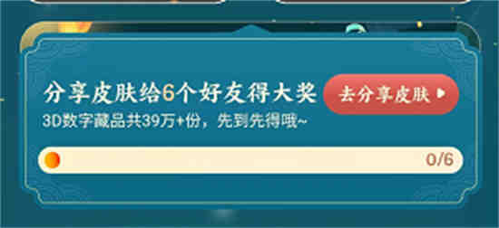 支付宝中秋皮肤怎么获得