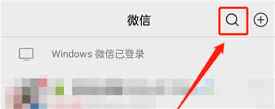 如何搜索微信朋友圈关键字