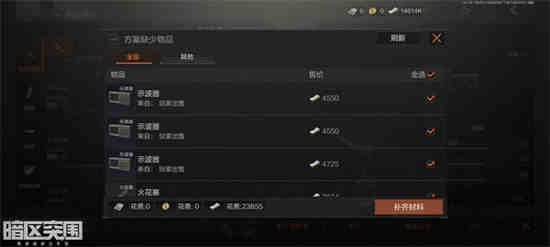 暗区突围svds改枪任务