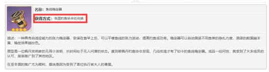 原神钓鱼怎么用鱼饵