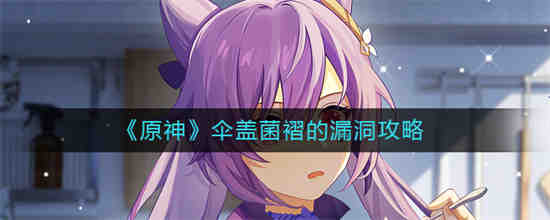 伞盖有褶皱的蘑菇