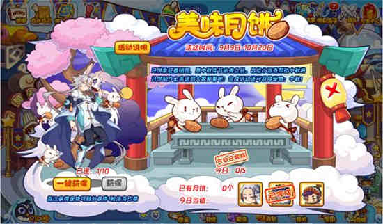 洛克王国吃月饼在哪