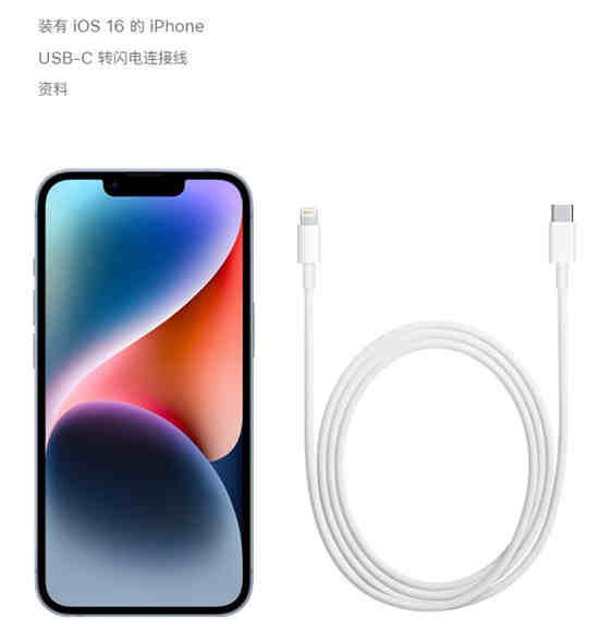苹果14 plus