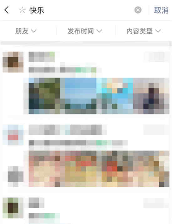 怎样搜索微信朋友圈关键字