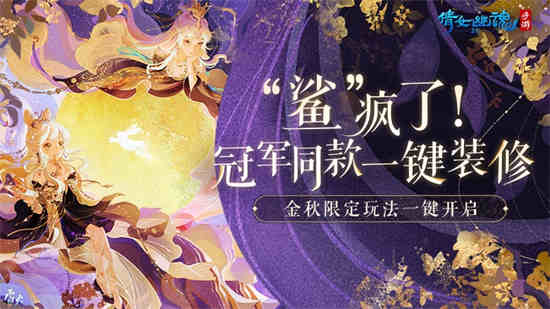 倩女手游九游版