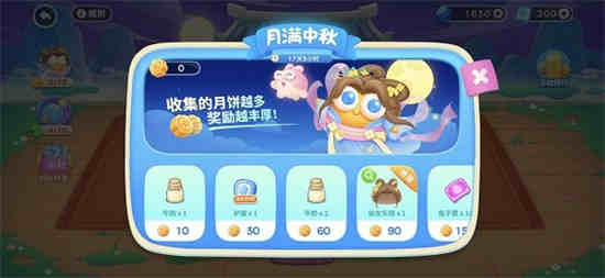 保卫萝卜攻略4