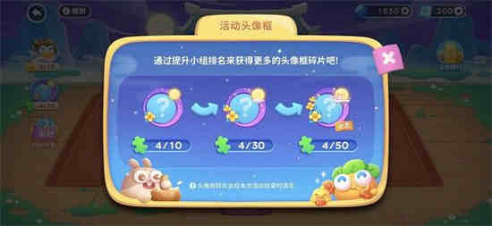 保卫萝卜攻略4