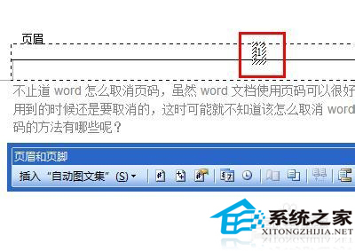 word怎么删除页码不影响其他页
