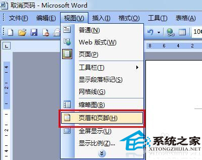 word怎么删除页码不影响其他页