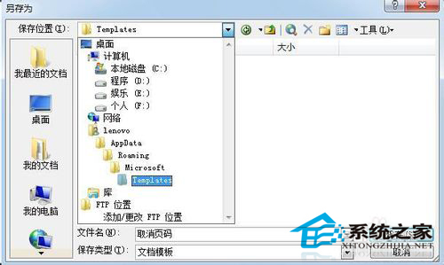 word怎么删除页码不影响其他页