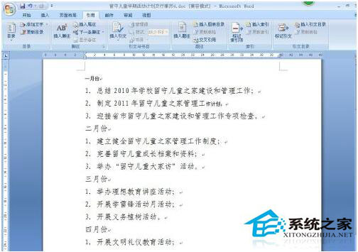 手机word怎么生成目录