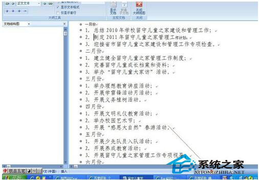 手机word怎么生成目录
