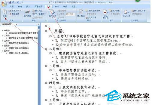 手机word怎么生成目录