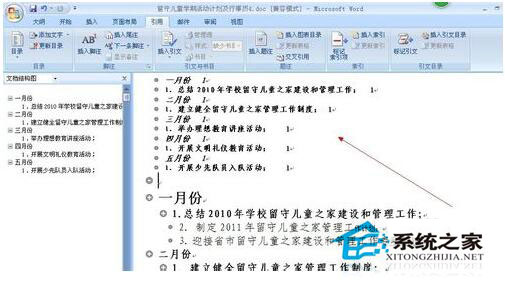 手机word怎么生成目录