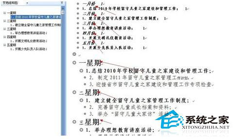 手机word怎么生成目录