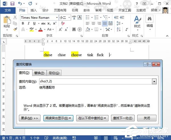 word通配符用法
