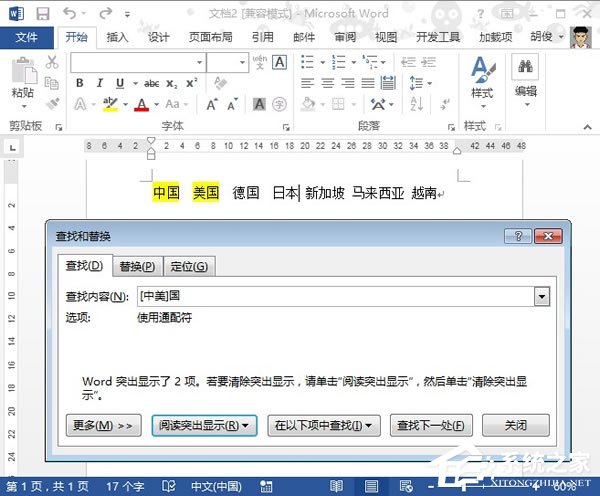 word通配符用法