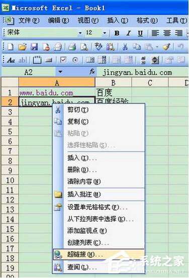 Excel超链接怎么做的跟目录一样