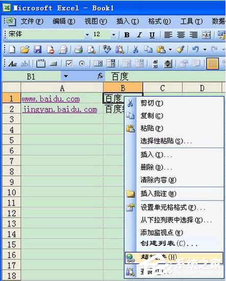 Excel超链接怎么做的跟目录一样