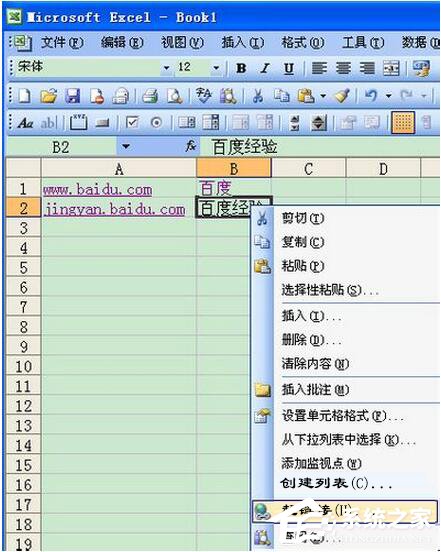 Excel超链接怎么做的跟目录一样