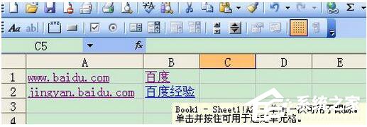 Excel超链接怎么做的跟目录一样