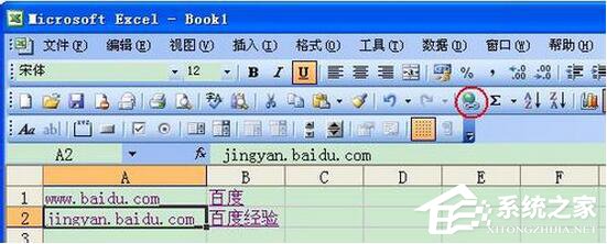 Excel超链接怎么做的跟目录一样