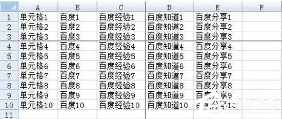 excel2007冻结窗口选不了
