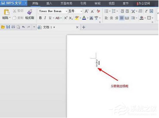 wps怎么打分数能出来动画
