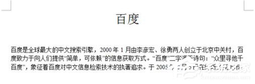 wps如何生成参考文献