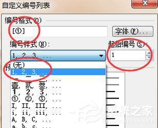 wps如何生成参考文献