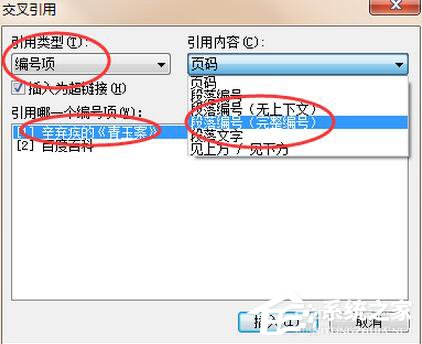 wps如何生成参考文献