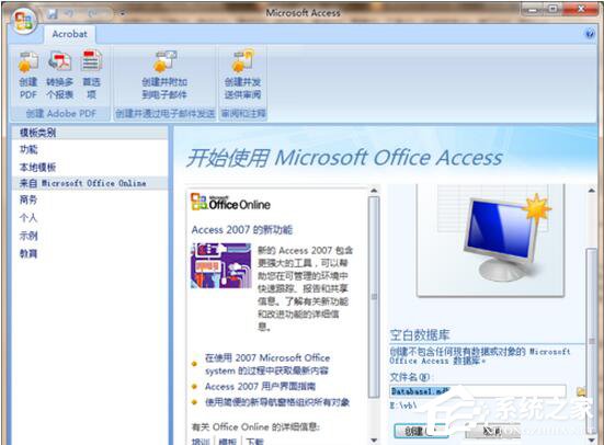 vb连接access数据库实例及查询实例