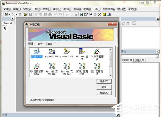 vb连接access数据库实例及查询实例