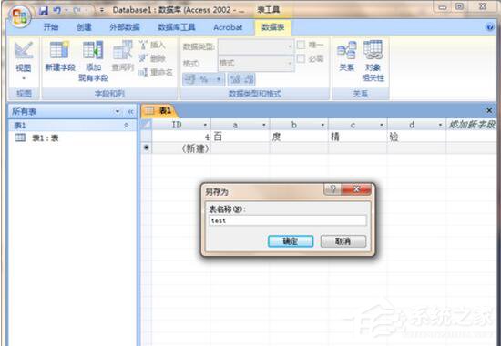 vb连接access数据库实例及查询实例