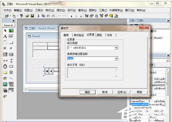 vb连接access数据库实例及查询实例
