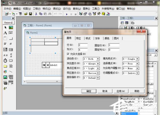 vb连接access数据库实例及查询实例