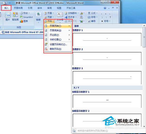 word怎么设置页码奇偶页不同位置