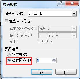 word怎么设置页码奇偶页不同位置
