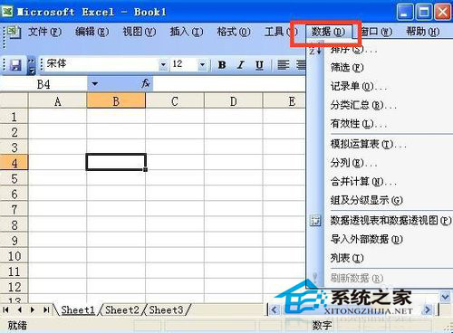 电子表格中如何添加下拉菜单