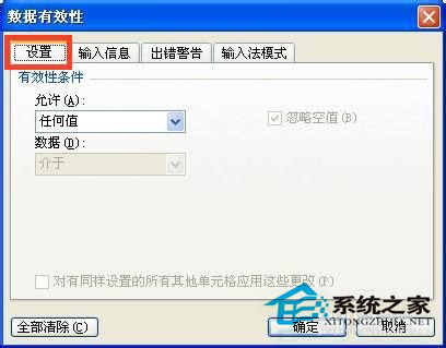 电子表格中如何添加下拉菜单