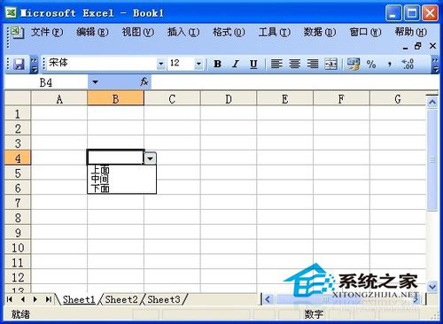 电子表格中如何添加下拉菜单