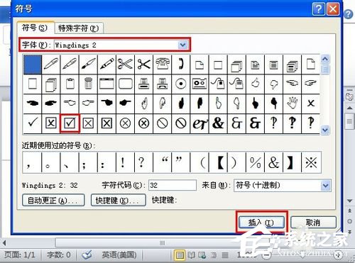 如何在WORD中打钩放在框框里